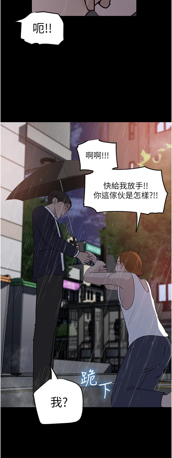 深入小姨子 第45話-跟我做最後一次吧 第36页