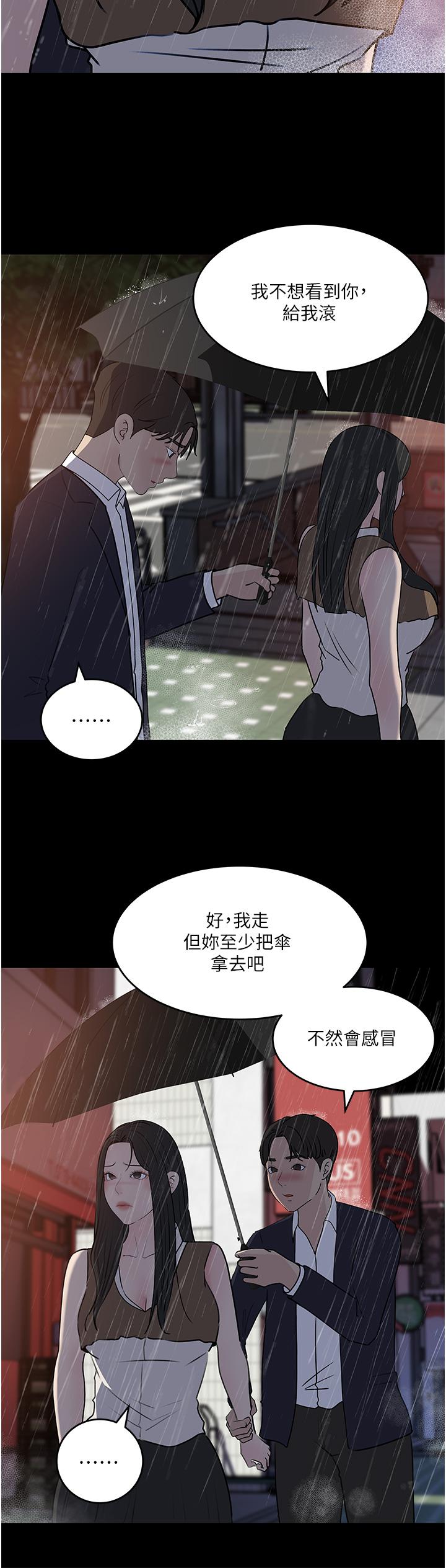 深入小姨子 第45話-跟我做最後一次吧 第40页