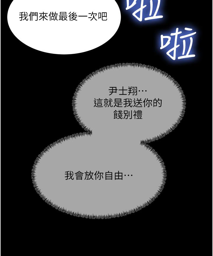 深入小姨子 第46話-摳弄老婆的敏感帶 第3页