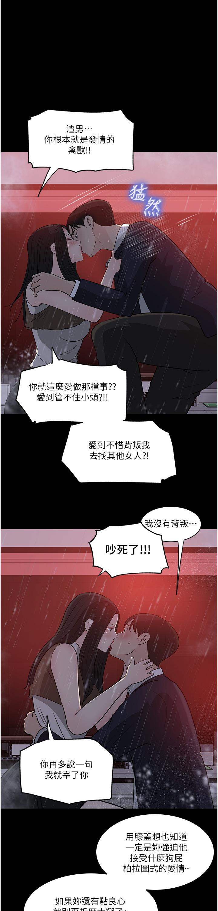 深入小姨子 第46話-摳弄老婆的敏感帶 第1页