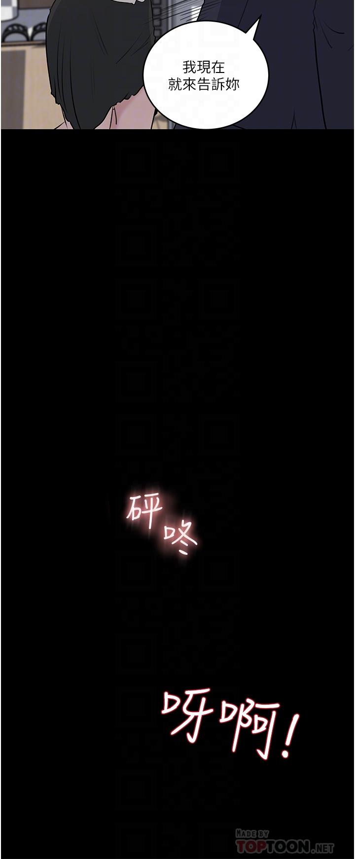 深入小姨子 第46話-摳弄老婆的敏感帶 第8页