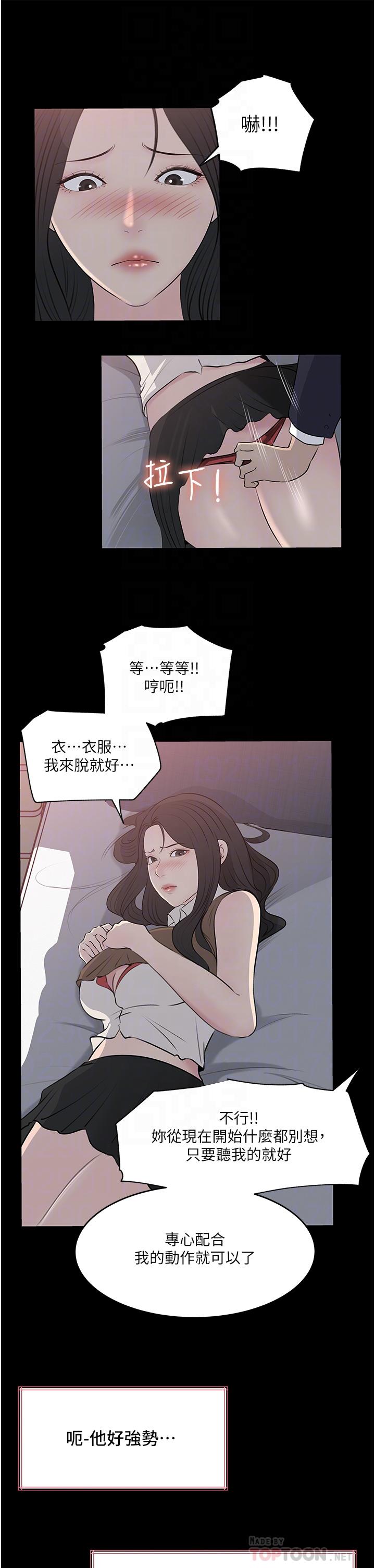 深入小姨子 第46話-摳弄老婆的敏感帶 第14页