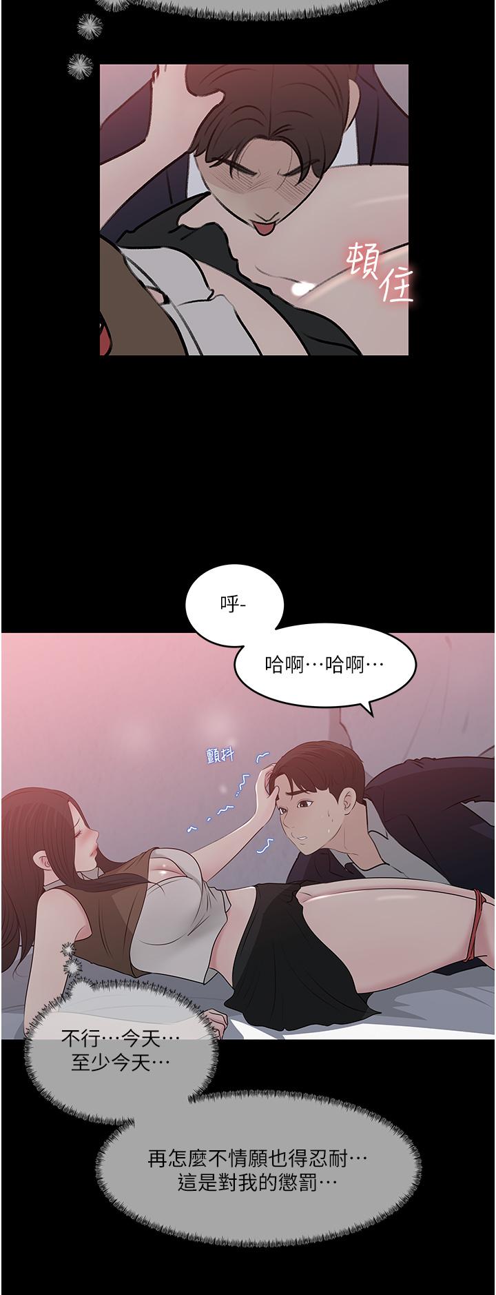深入小姨子 第46話-摳弄老婆的敏感帶 第17页