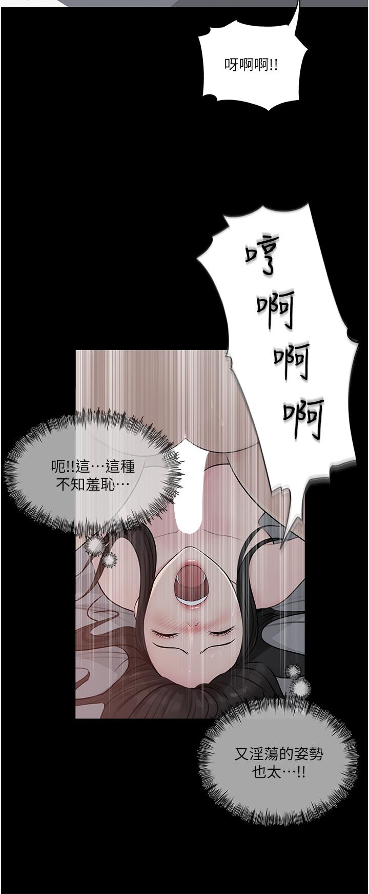 深入小姨子 第46話-摳弄老婆的敏感帶 第46页