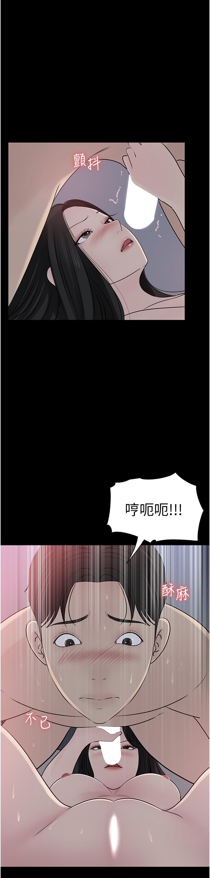 深入小姨子 第46話-摳弄老婆的敏感帶 第49页