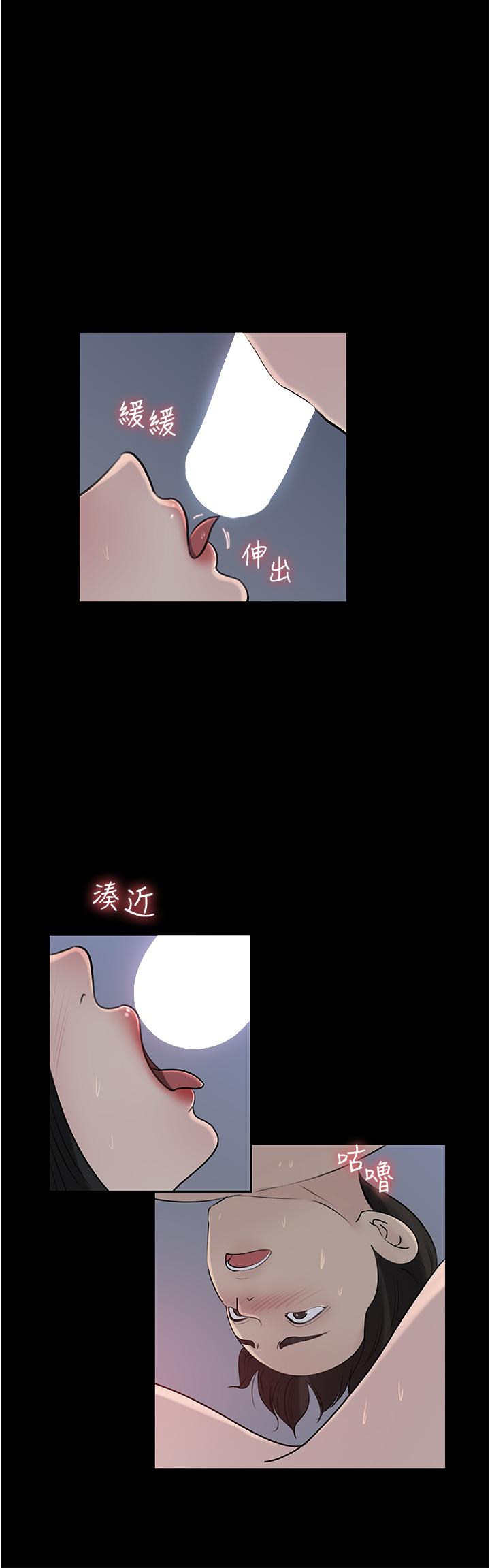 深入小姨子 第46話-摳弄老婆的敏感帶 第50页