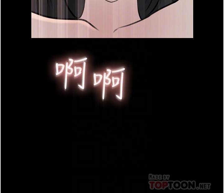 深入小姨子 第47話-妳是我的奴隸! 第14页