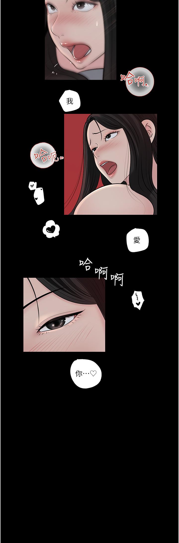 深入小姨子 第47話-妳是我的奴隸! 第37页