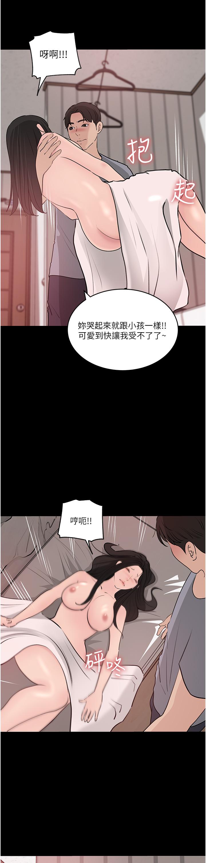 深入小姨子 第47話-妳是我的奴隸! 第54页