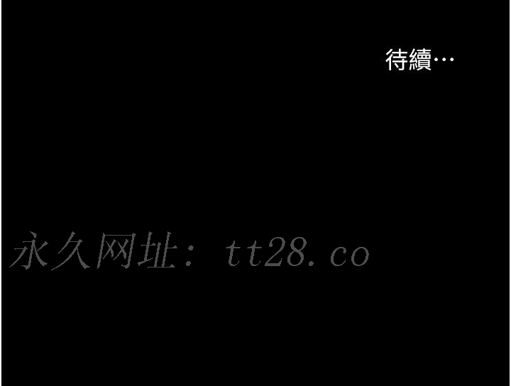 深入小姨子 第47話-妳是我的奴隸! 第59页