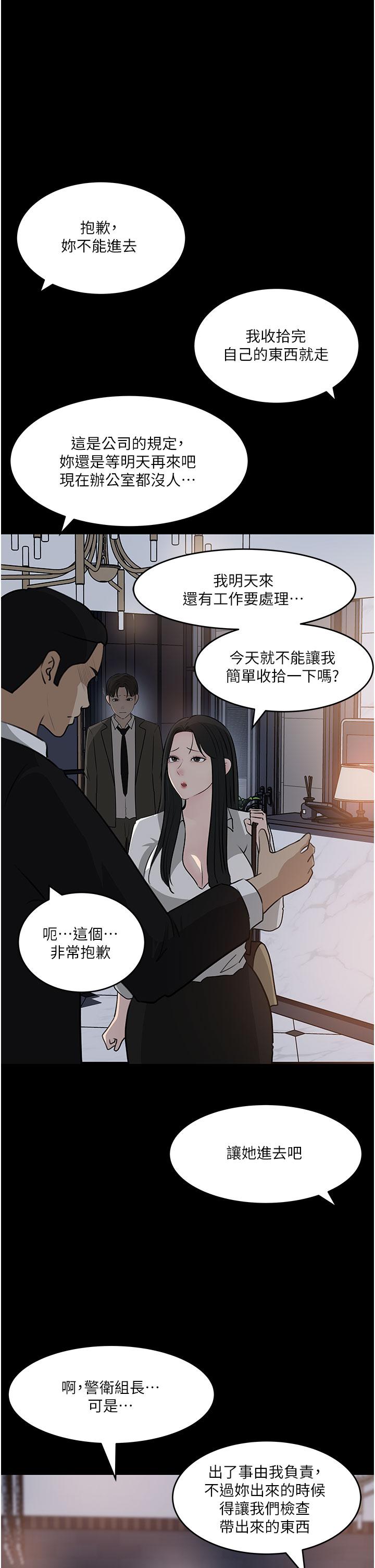 深入小姨子 第48話-妳們姐妹倆我都要! 第1页