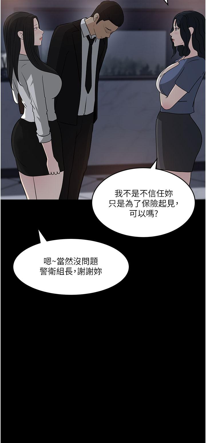 深入小姨子 第48話-妳們姐妹倆我都要! 第2页