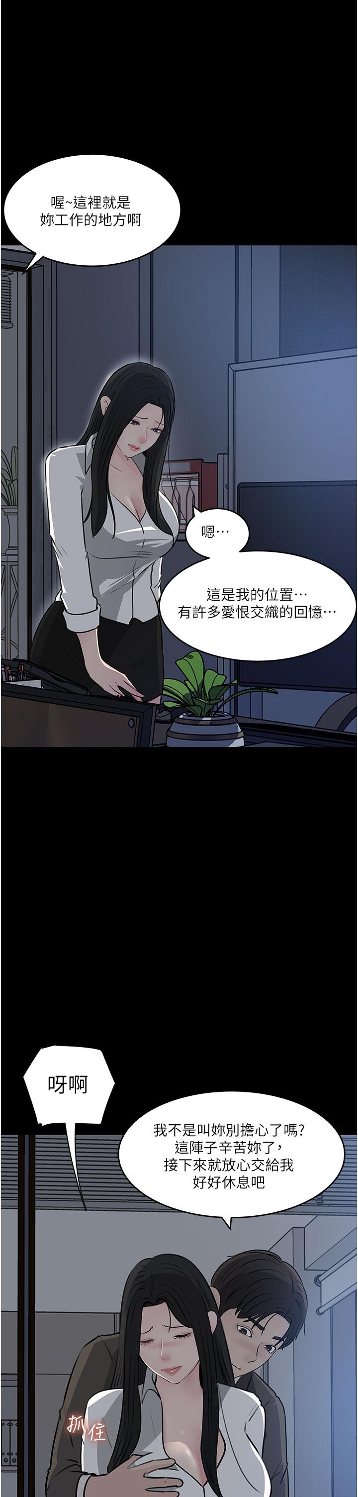 深入小姨子 第48話-妳們姐妹倆我都要! 第3页