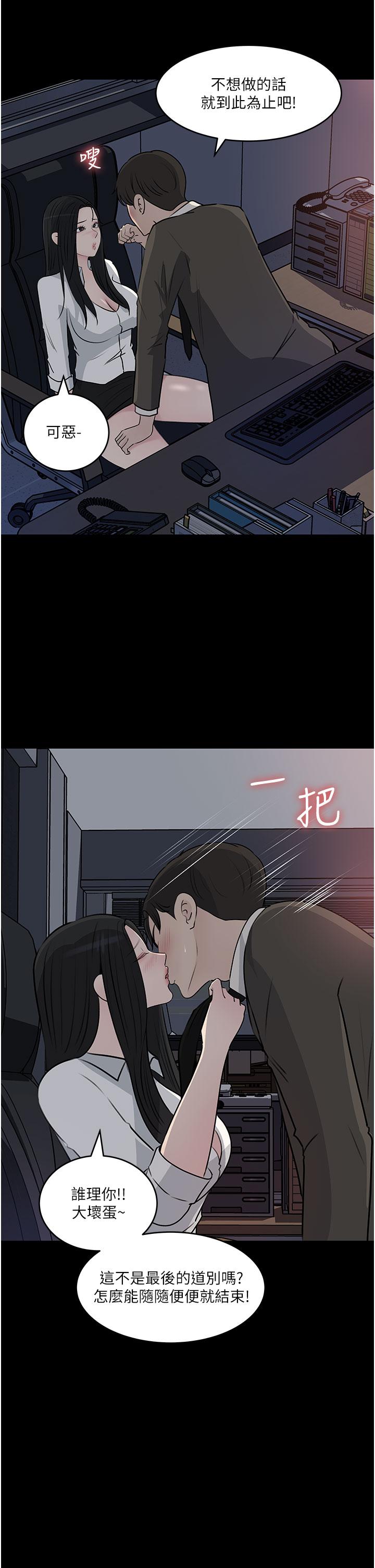 深入小姨子 第48話-妳們姐妹倆我都要! 第9页