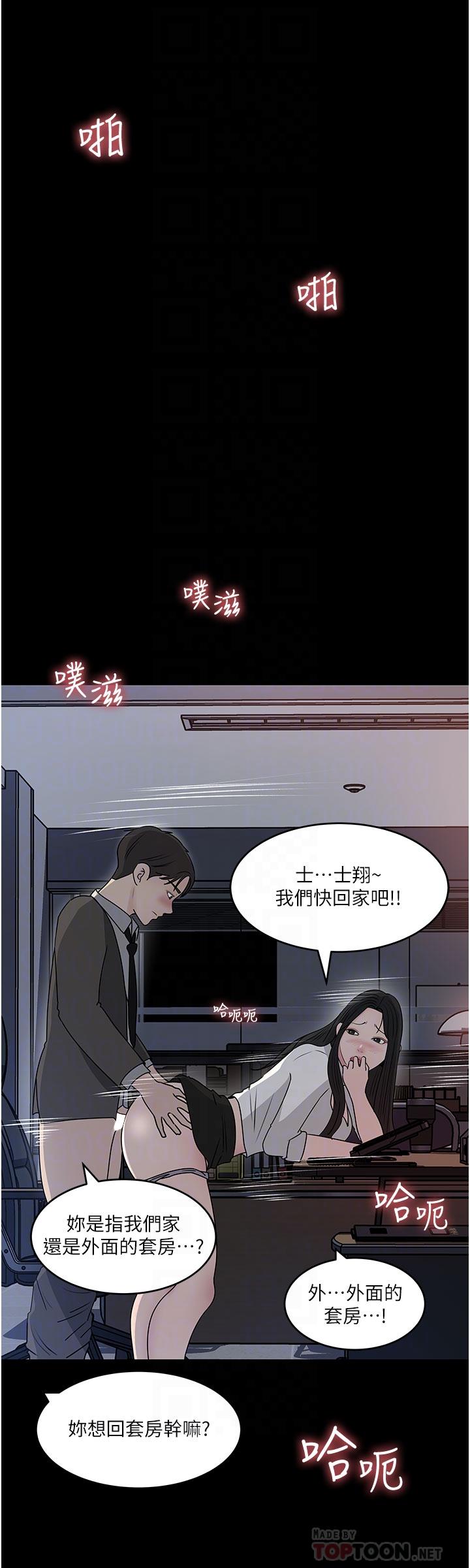 深入小姨子 第48話-妳們姐妹倆我都要! 第10页