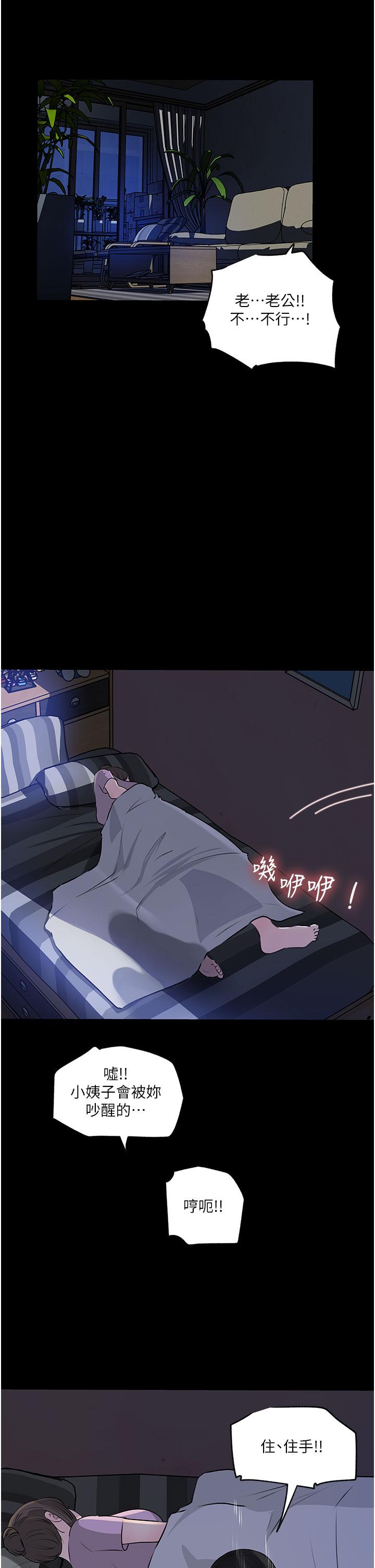 深入小姨子 第48話-妳們姐妹倆我都要! 第17页