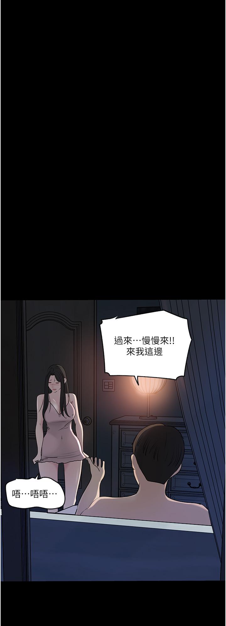 深入小姨子 第48話-妳們姐妹倆我都要! 第30页