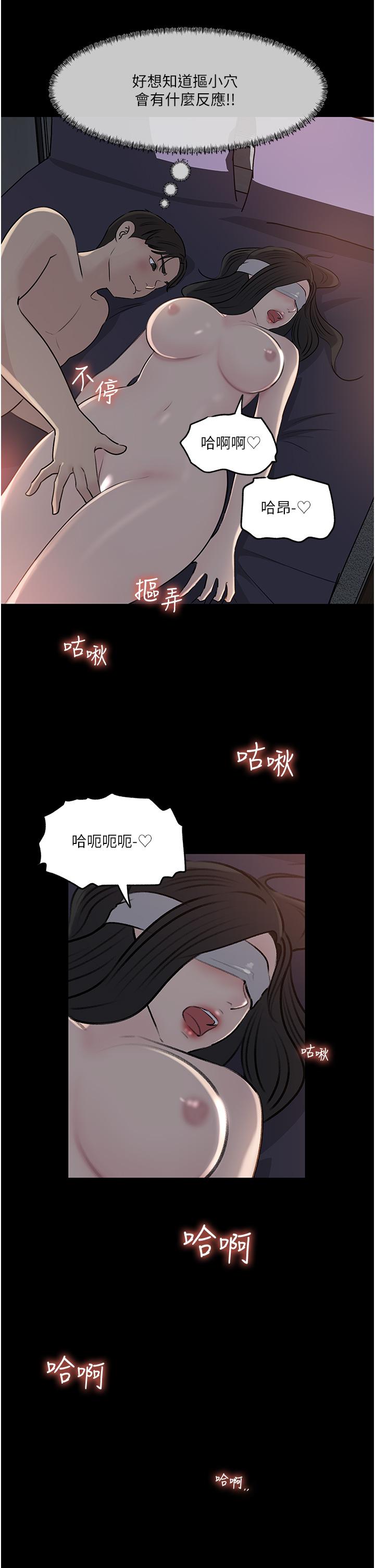 深入小姨子 第48話-妳們姐妹倆我都要! 第35页
