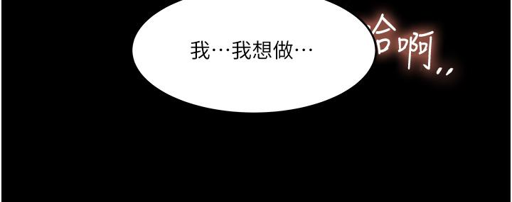深入小姨子 第48話-妳們姐妹倆我都要! 第39页