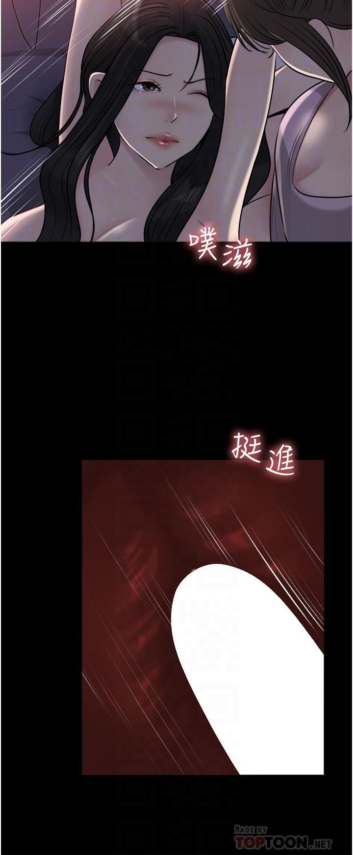 深入小姨子 第49話-讓人妻徹底墮落的方法 第4页