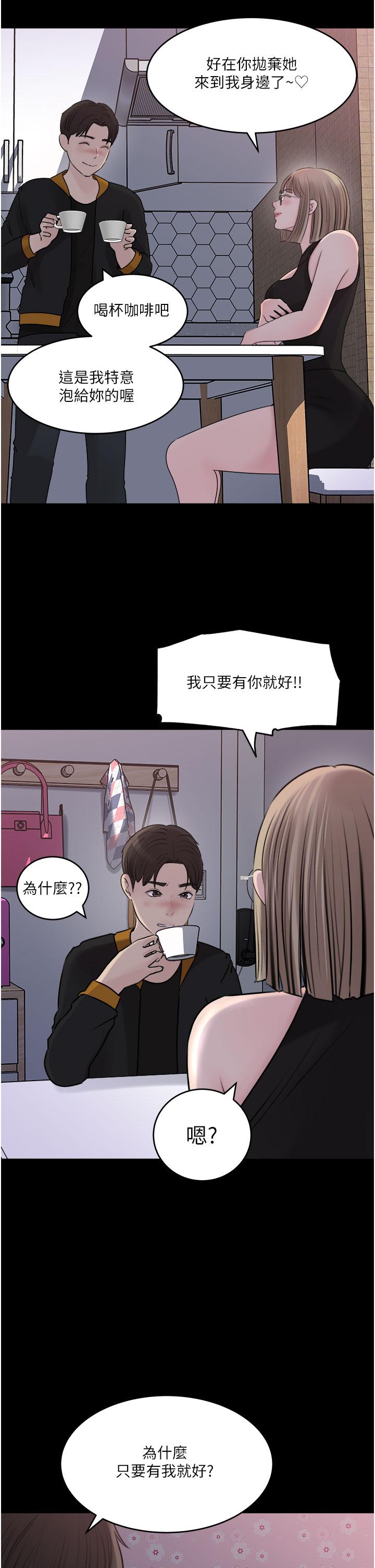 深入小姨子 第49話-讓人妻徹底墮落的方法 第21页