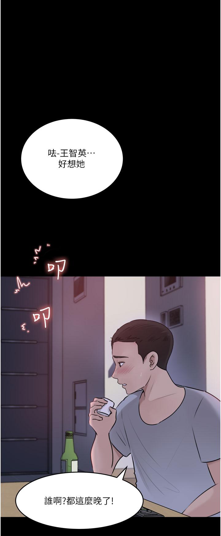 深入小姨子 第49話-讓人妻徹底墮落的方法 第26页