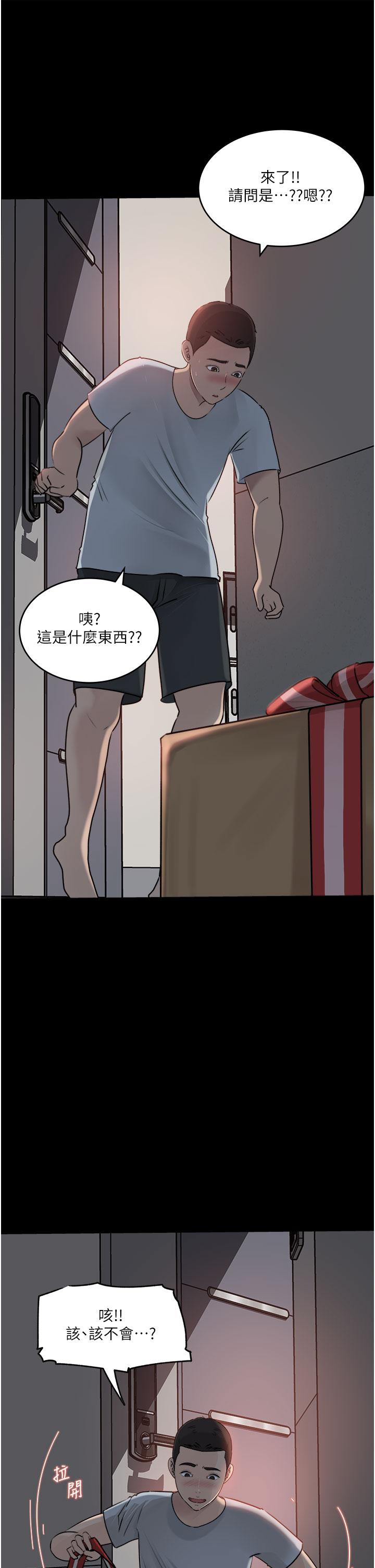 深入小姨子 第49話-讓人妻徹底墮落的方法 第27页