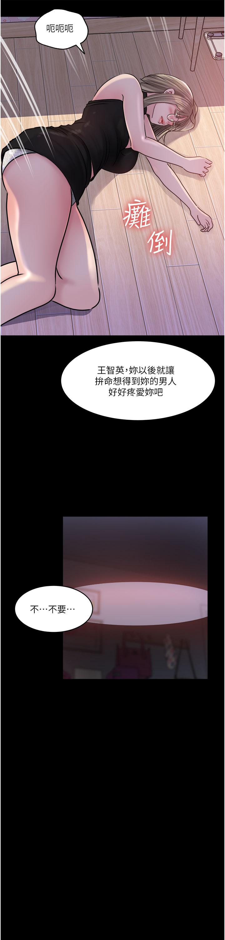 深入小姨子 第49話-讓人妻徹底墮落的方法 第25页