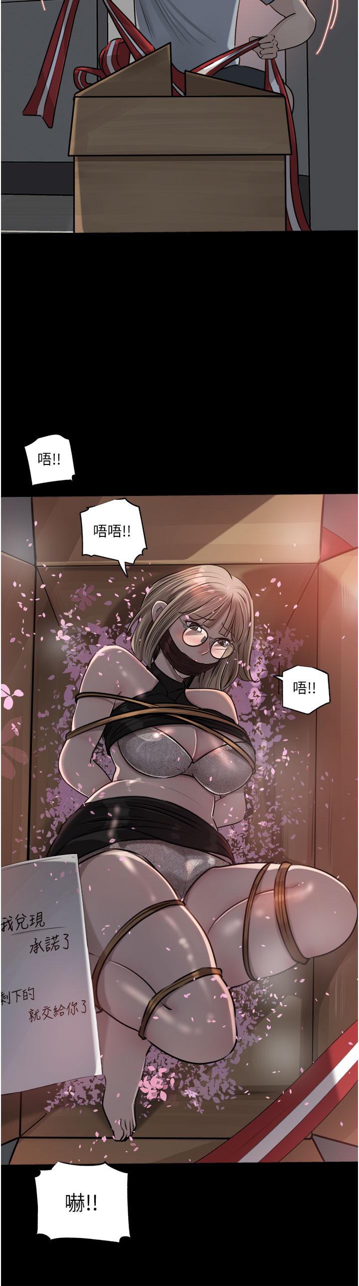 深入小姨子 第49話-讓人妻徹底墮落的方法 第28页