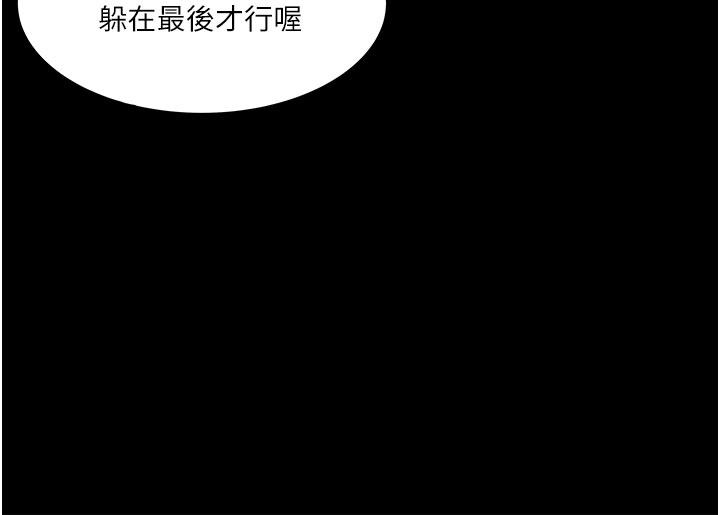 深入小姨子 第49話-讓人妻徹底墮落的方法 第35页