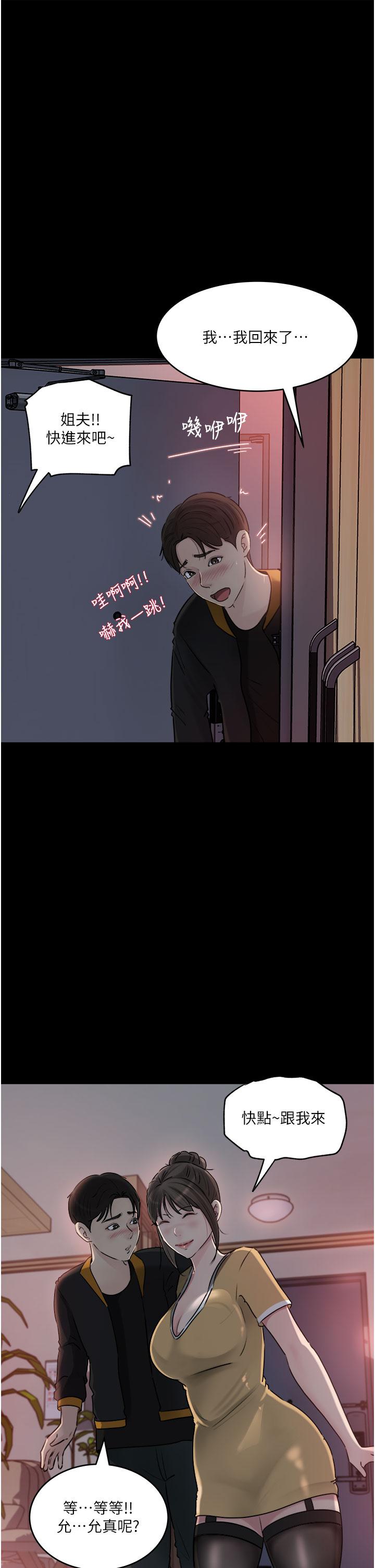 深入小姨子 第49話-讓人妻徹底墮落的方法 第36页