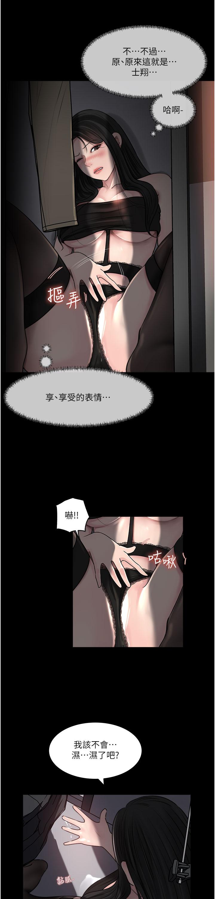 深入小姨子 第49話-讓人妻徹底墮落的方法 第42页