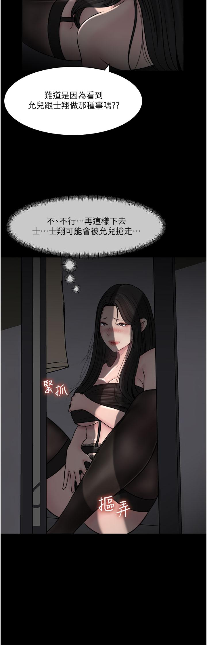 深入小姨子 第49話-讓人妻徹底墮落的方法 第43页