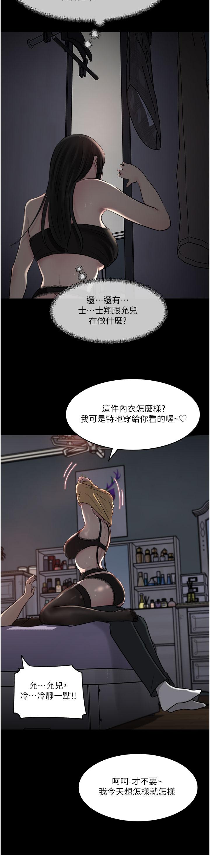 深入小姨子 第49話-讓人妻徹底墮落的方法 第39页