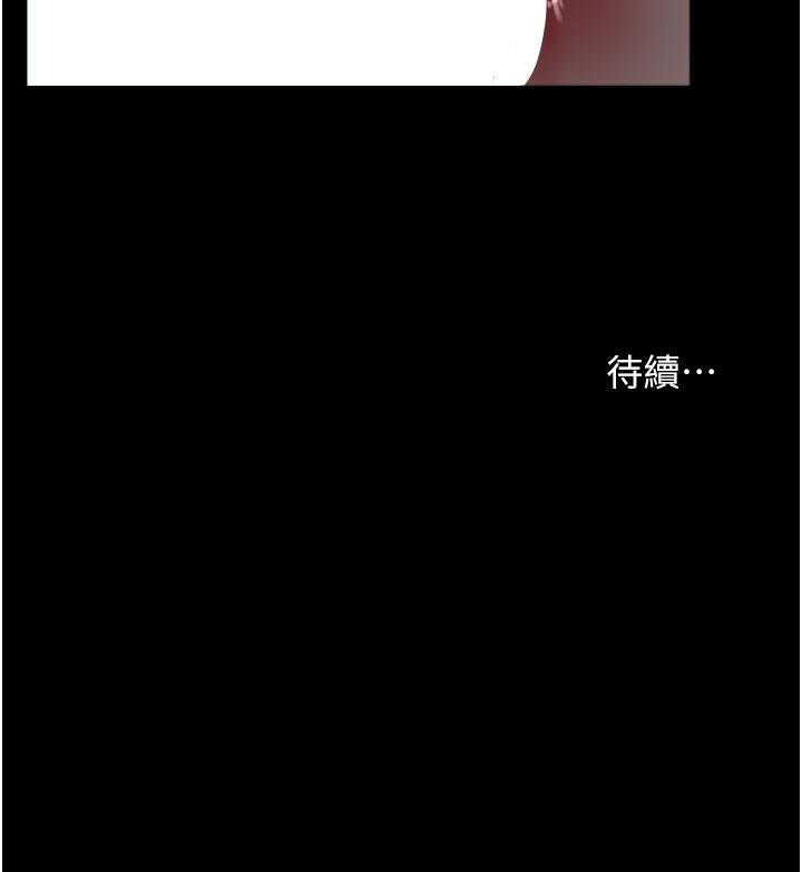 深入小姨子 第49話-讓人妻徹底墮落的方法 第51页
