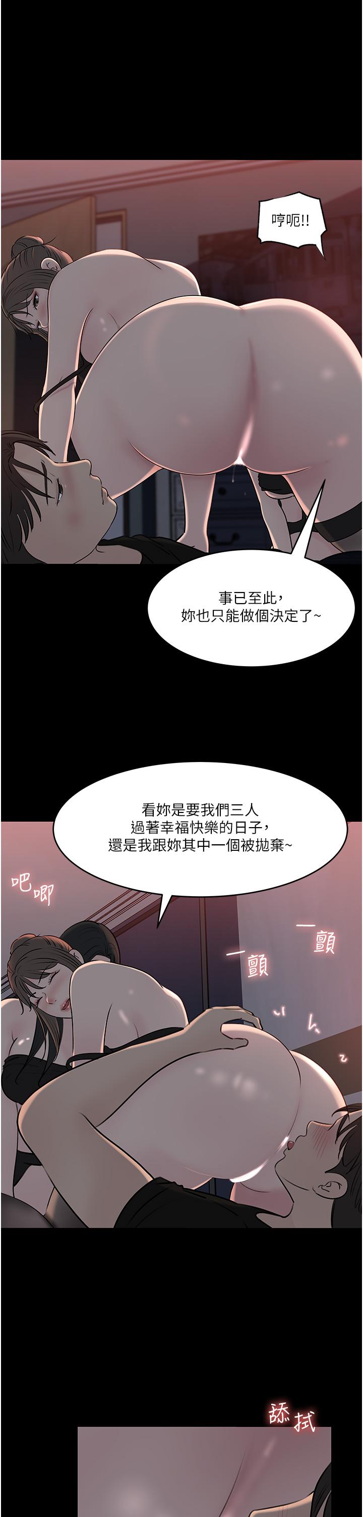 深入小姨子 第50話 最終話-我的兩個老婆 第20页