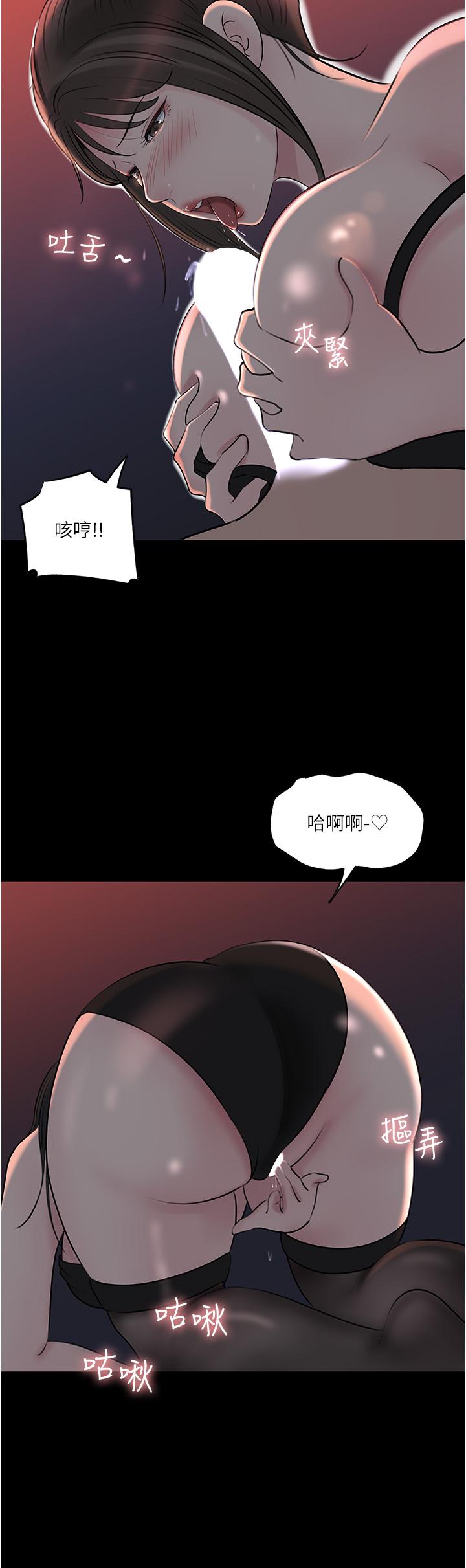深入小姨子 第50話 最終話-我的兩個老婆 第9页