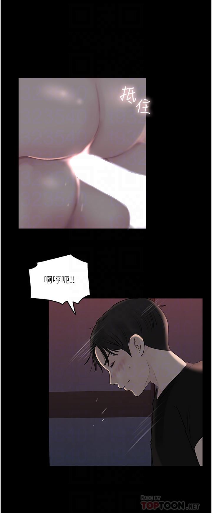 深入小姨子 第50話 最終話-我的兩個老婆 第30页