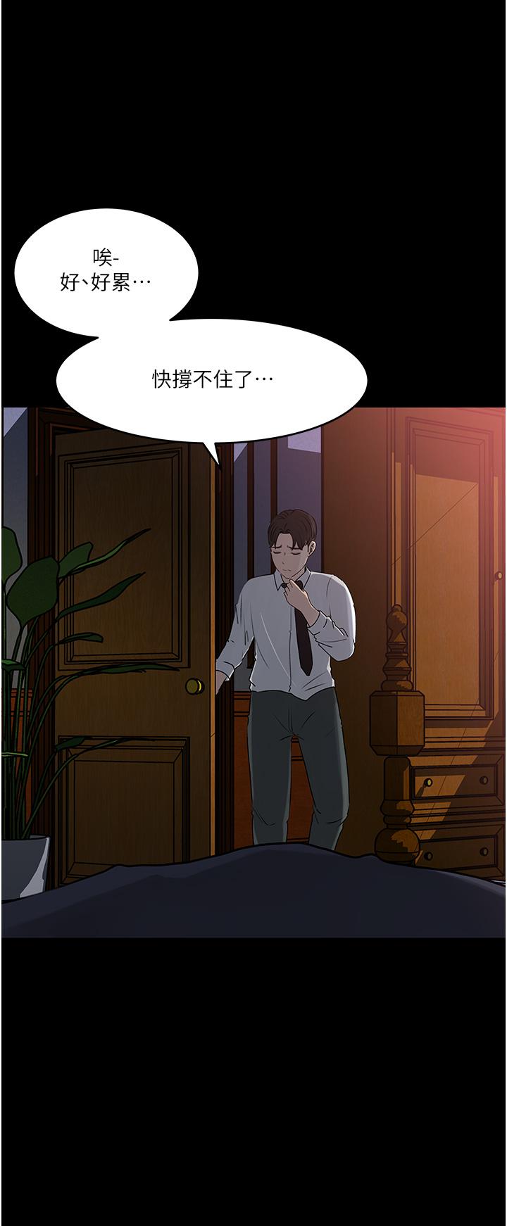 深入小姨子 第50話 最終話-我的兩個老婆 第38页