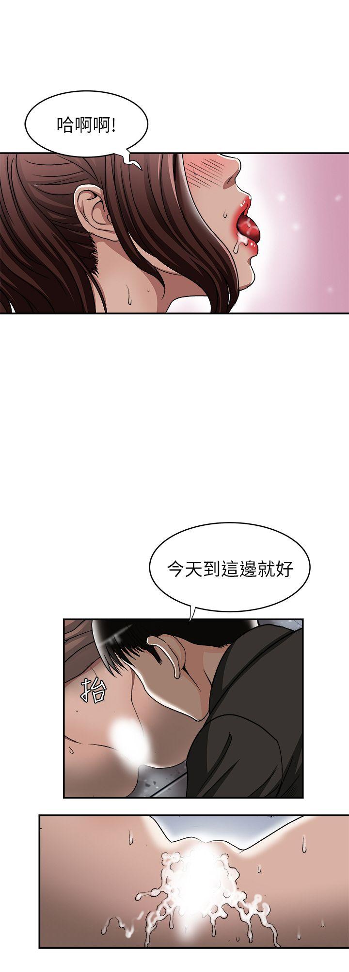 别人的老婆 第18話-未知的慾望 第11页