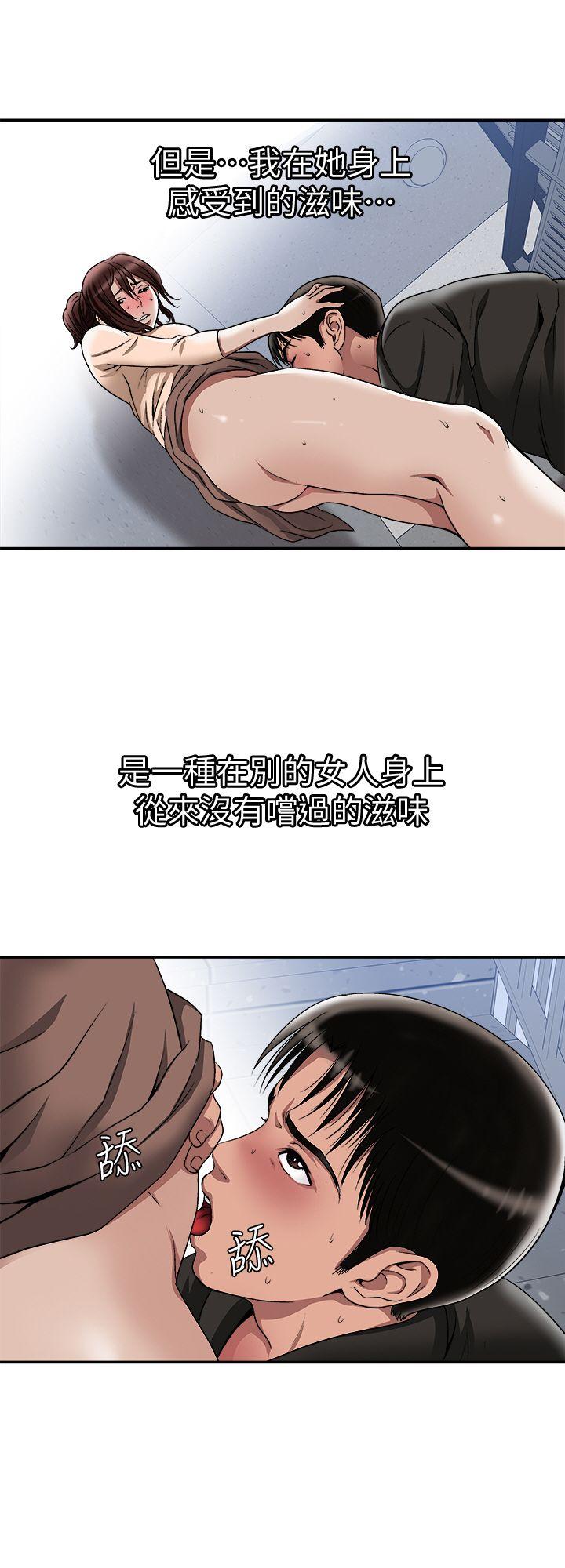 别人的老婆 第18話-未知的慾望 第7页