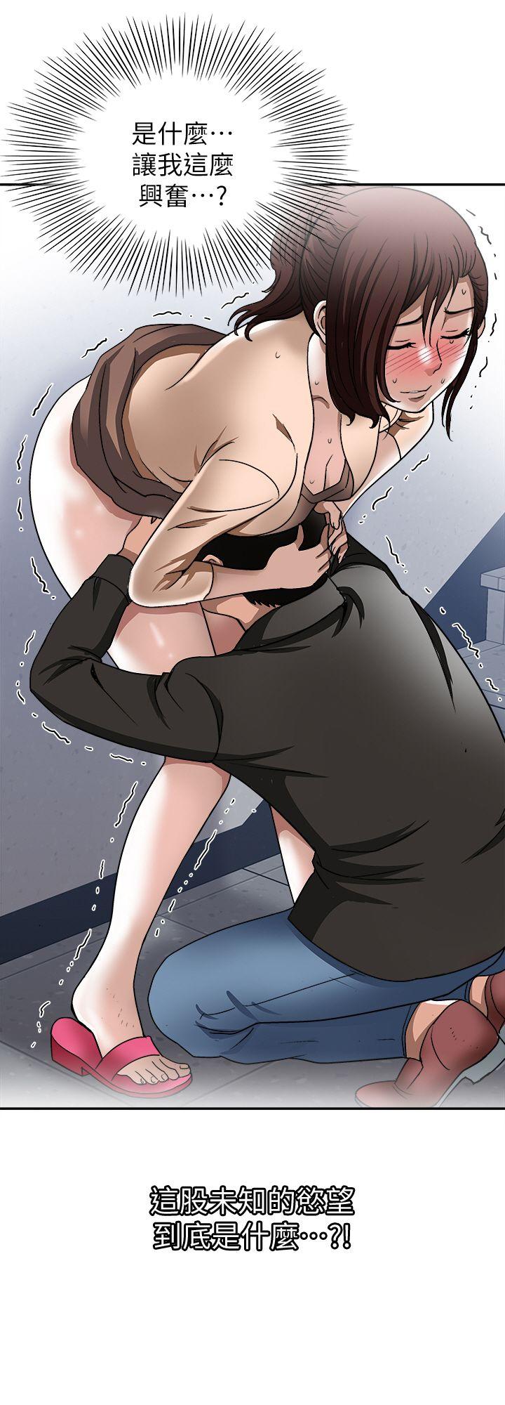 别人的老婆 第18話-未知的慾望 第8页