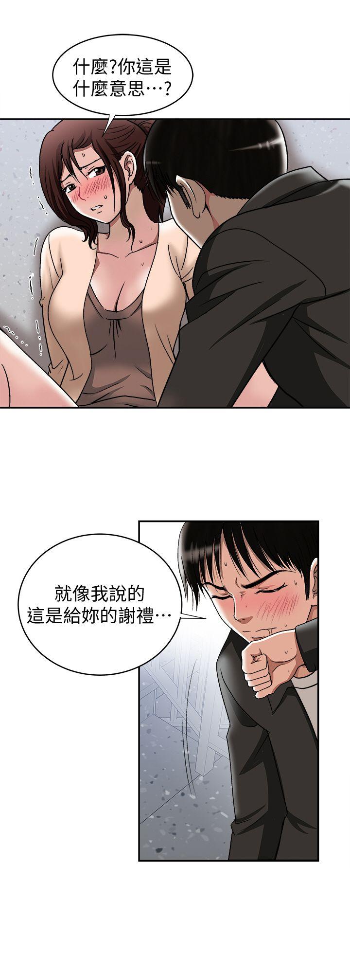 别人的老婆 第18話-未知的慾望 第12页