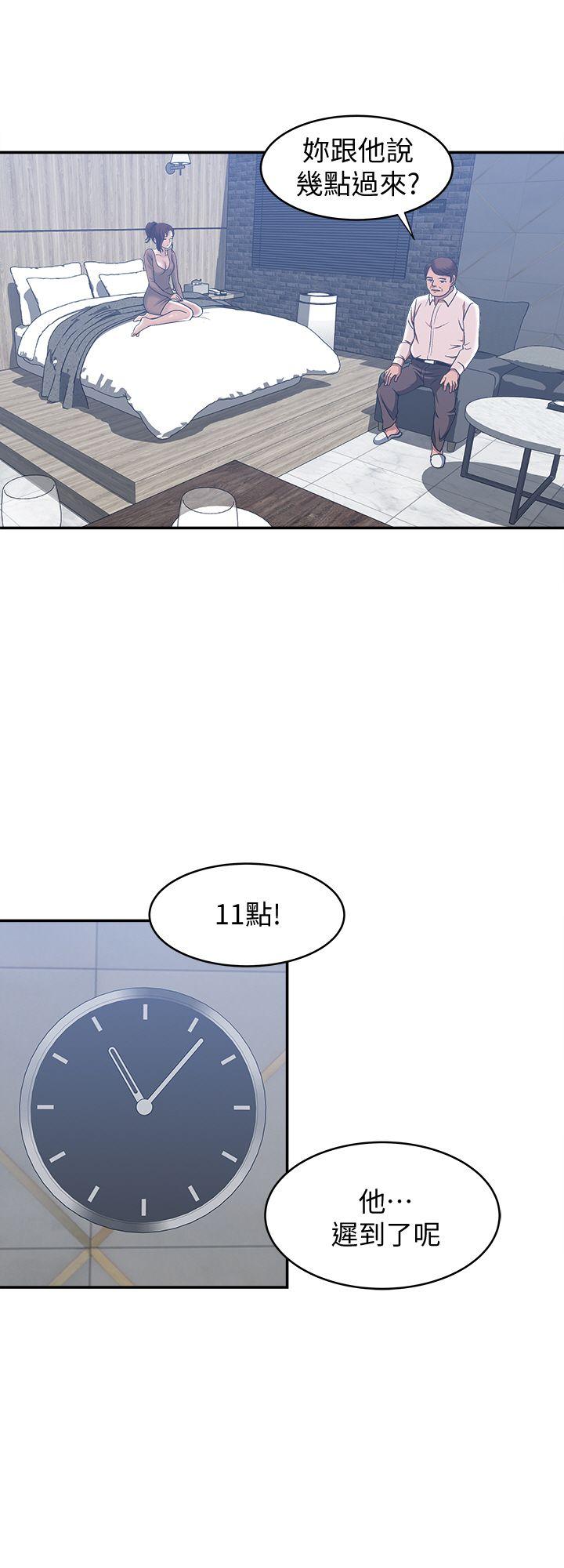 别人的老婆 第18話-未知的慾望 第21页