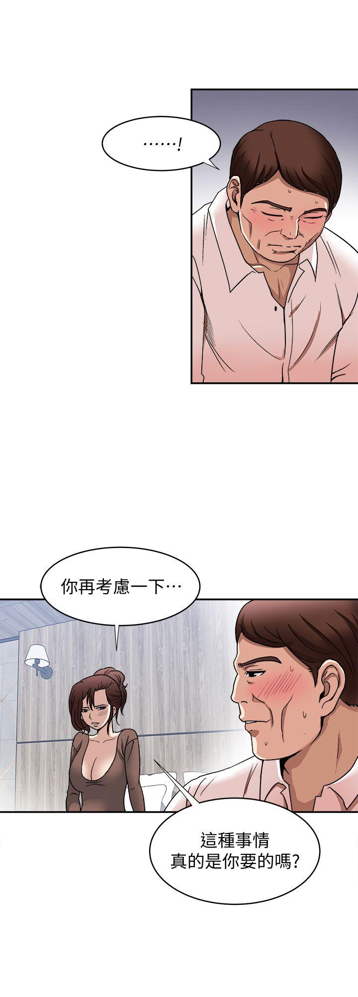 别人的老婆 第18話-未知的慾望 第22页