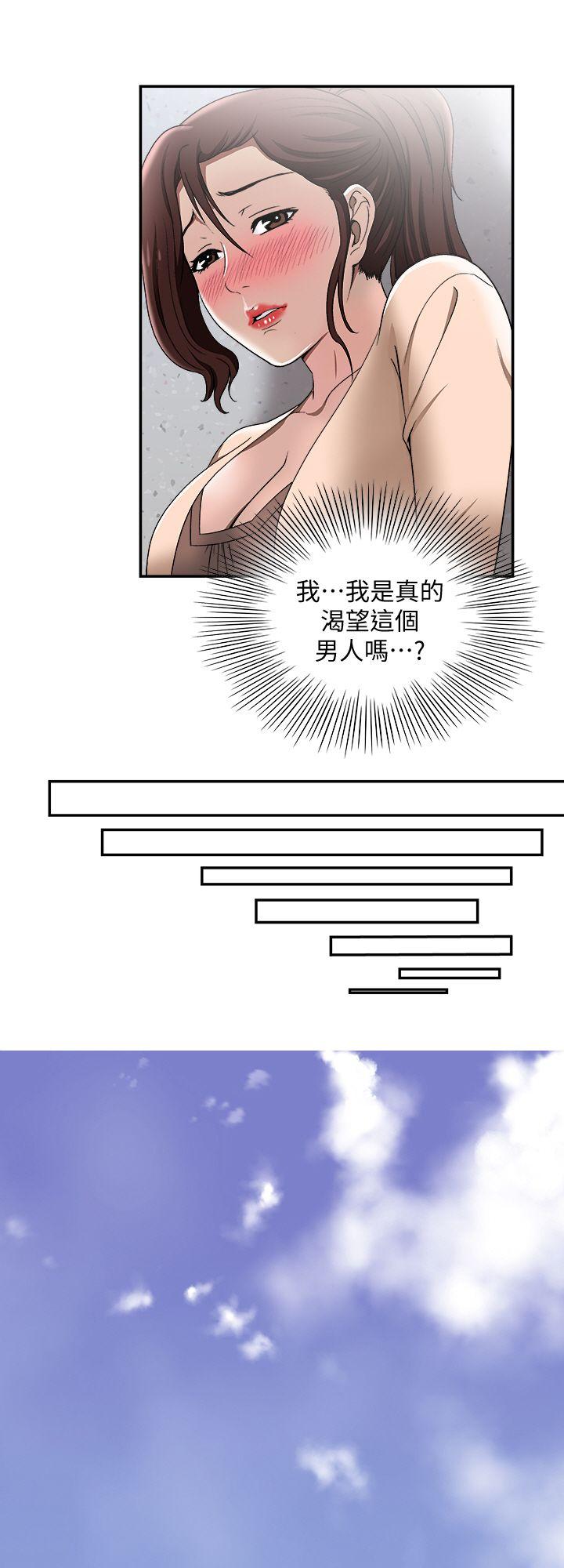 别人的老婆 第18話-未知的慾望 第15页