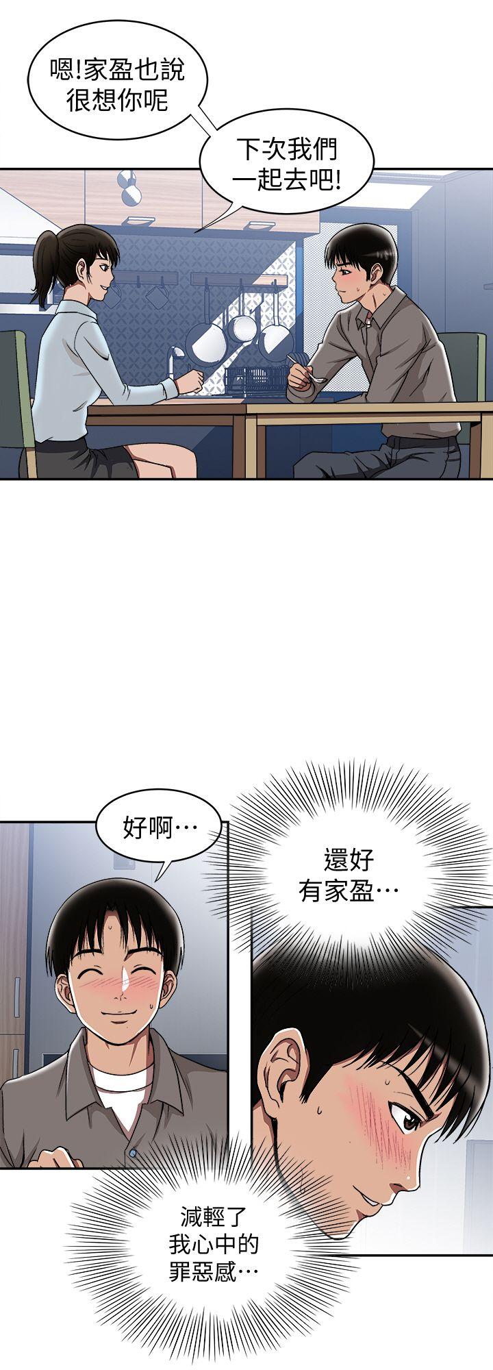 别人的老婆 第18話-未知的慾望 第18页