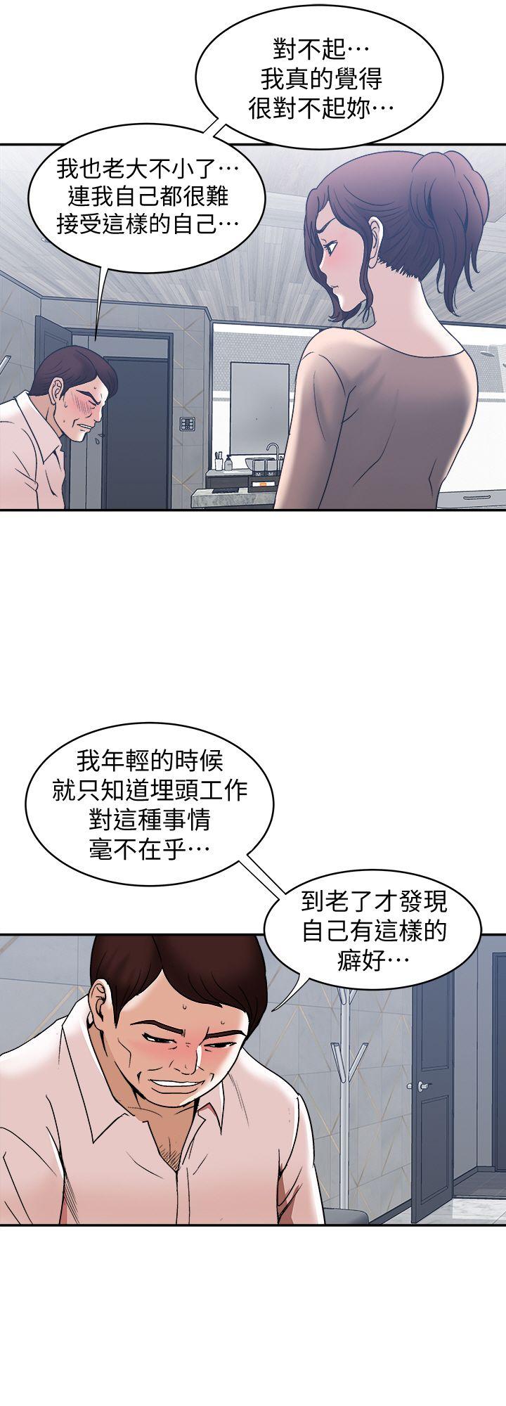 别人的老婆 第18話-未知的慾望 第23页