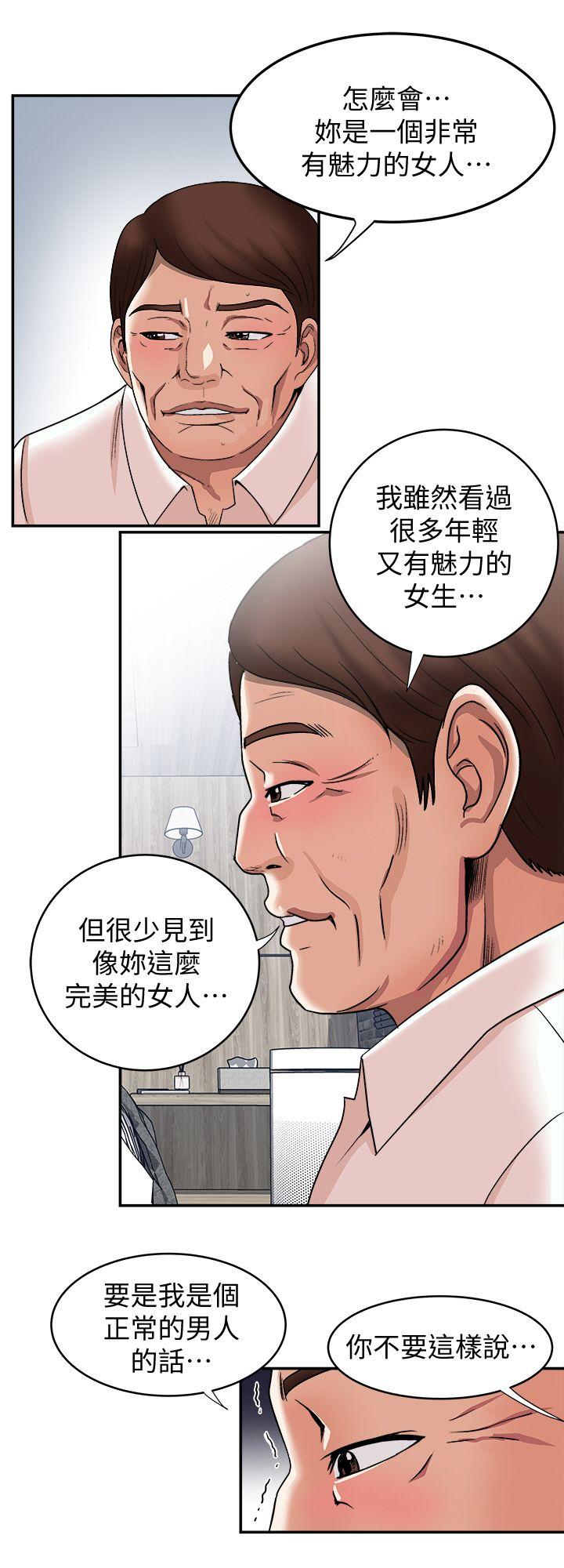 别人的老婆 第18話-未知的慾望 第25页