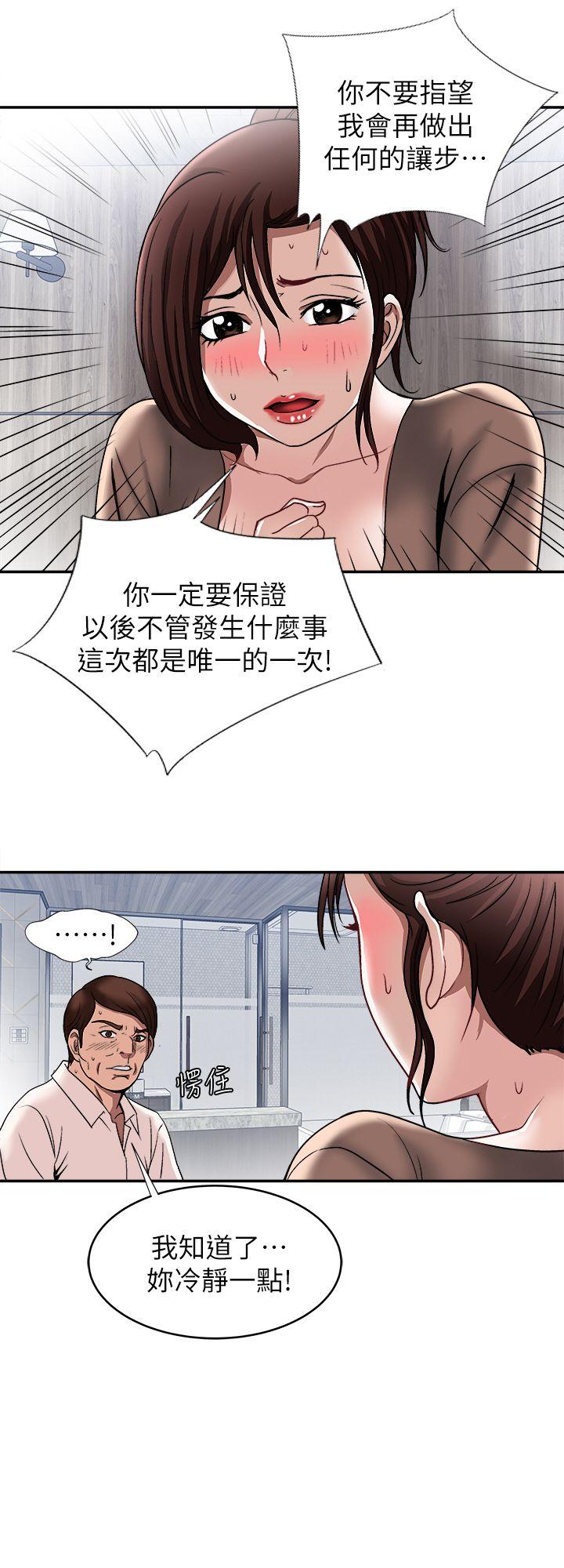 别人的老婆 第18話-未知的慾望 第27页